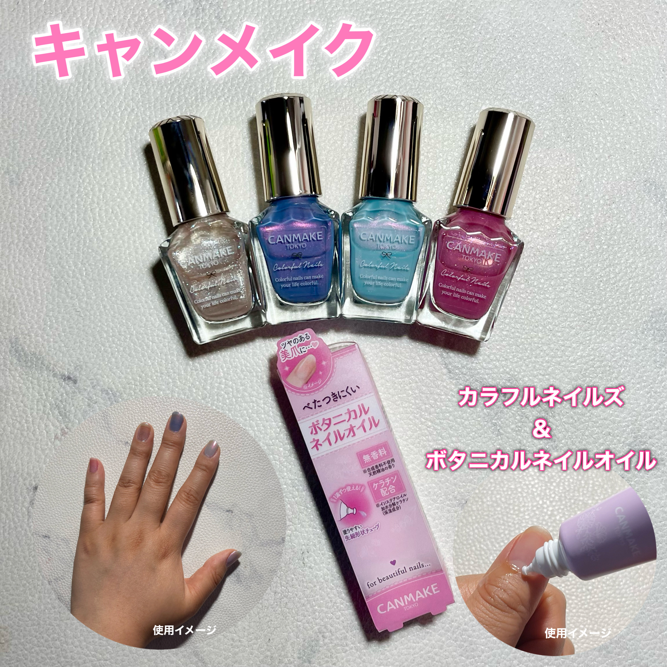 カラフルネイルズ/キャンメイク/マニキュアを使ったクチコミ（1枚目）