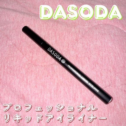 ダソダ プロフェッショナル リキッドアイライナー/DASODA/リキッドアイライナーを使ったクチコミ(1枚目)