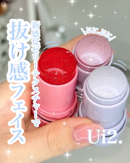 ハイドロゼリーハイライト/Ui2./クリームハイライトを使ったクチコミ(1枚目)