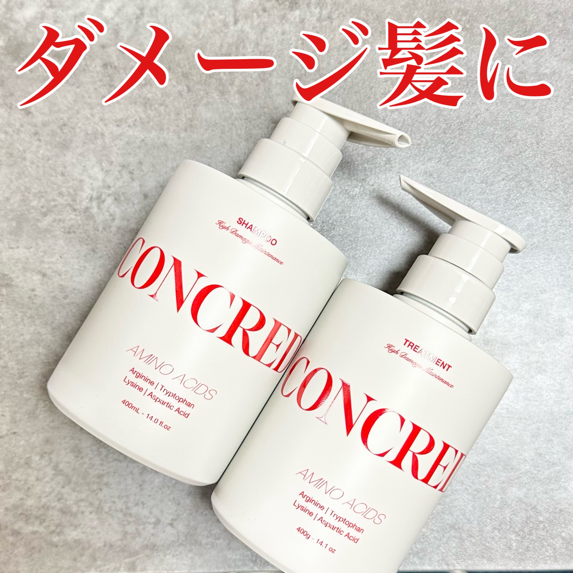 ハイダメージ メンテナンス シャンプー/トリートメント/matsukiyo CONCRED/市販シャンプーを使ったクチコミ（1枚目）