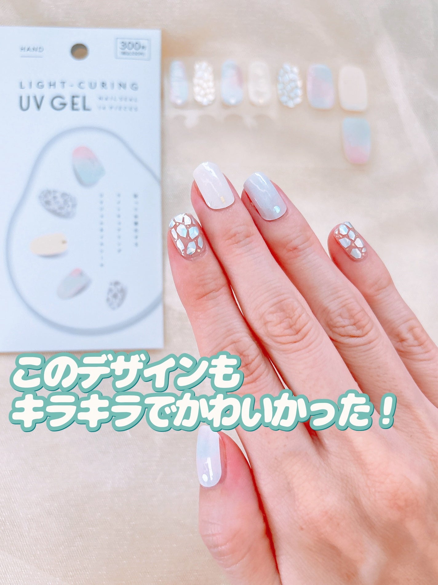 ライトキュアリングUVジェルネイルシール/キャンドゥ/ネイルシールを使ったクチコミ(9枚目)