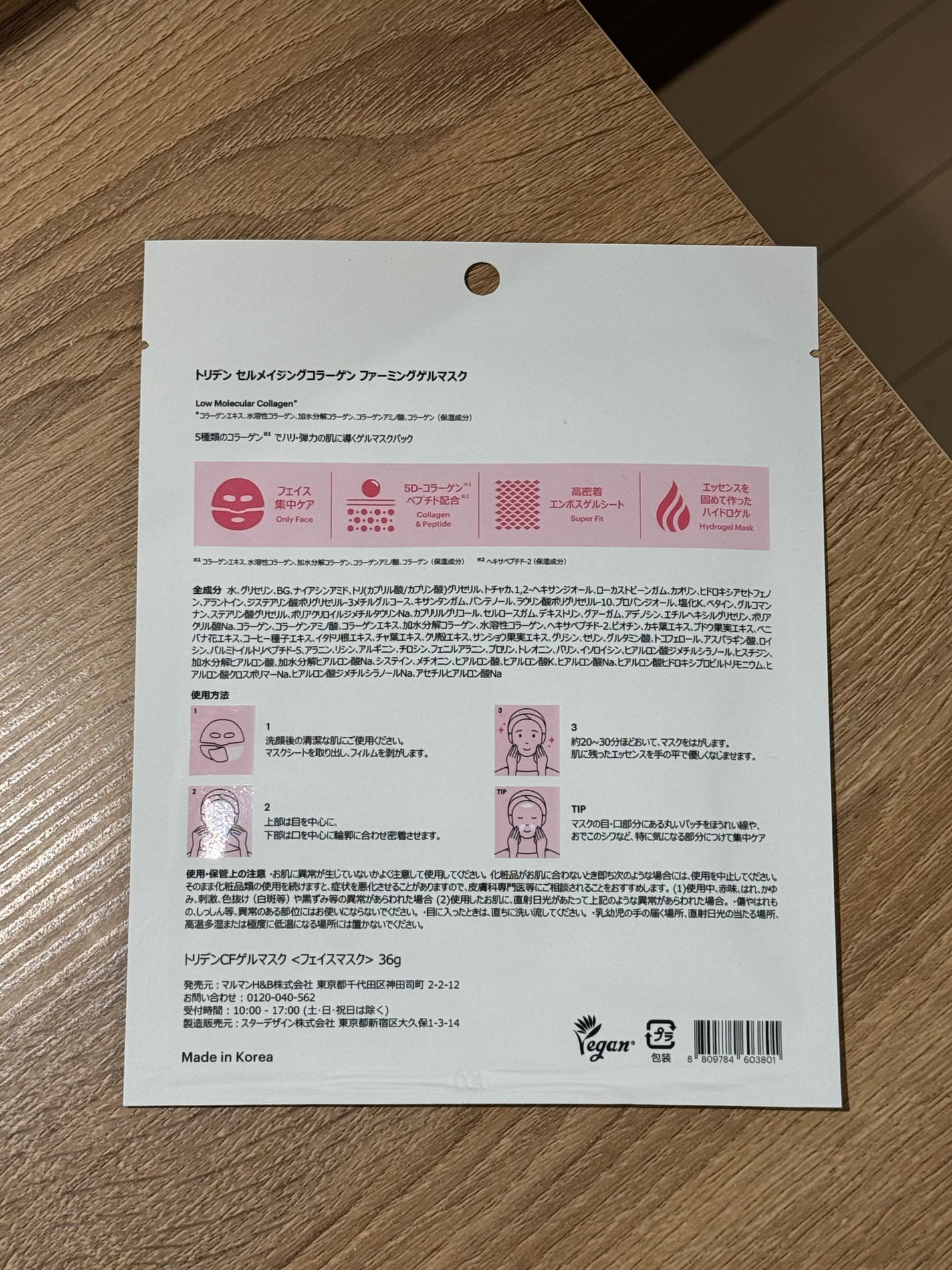 セルメイジング コラーゲン ファーミング ゲルマスク/Torriden/シートマスク・パックを使ったクチコミ(2枚目)