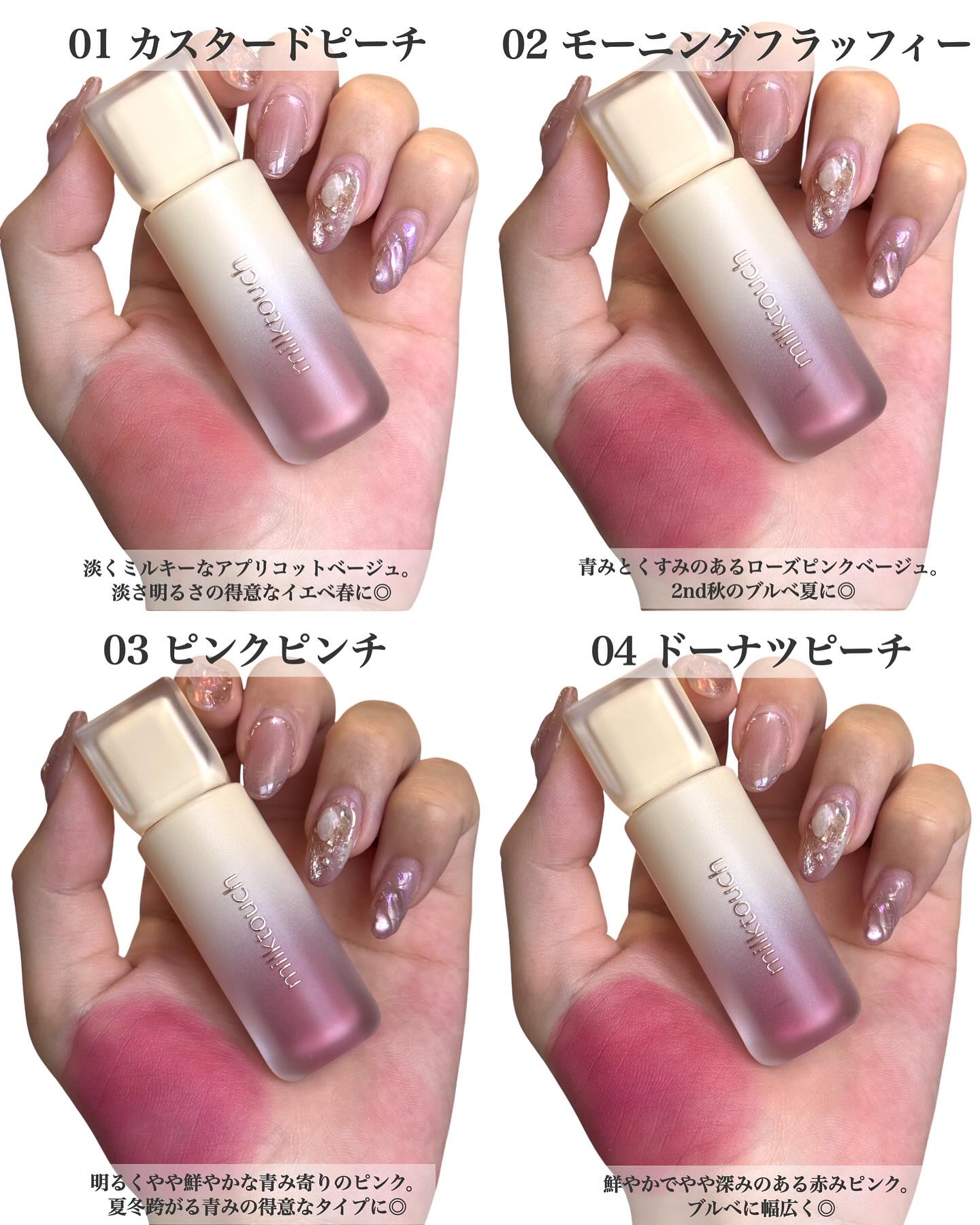 スプレッドフィットブラーティント/Milk Touch/リップティントを使ったクチコミ（3枚目）