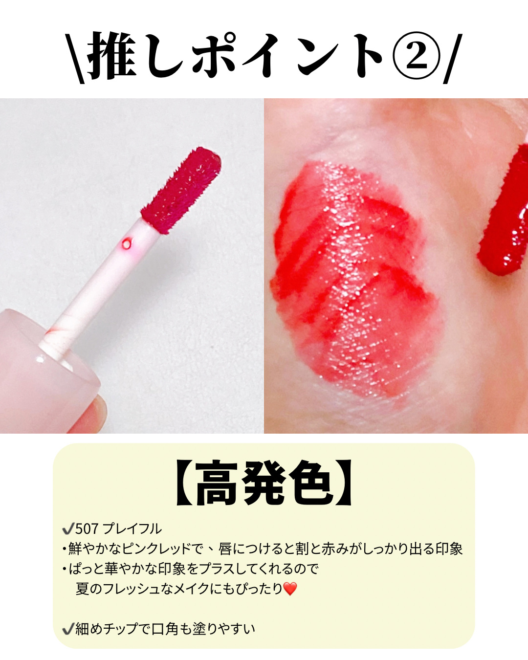 ポッピングバルーンティント/Laka/リップティントを使ったクチコミ（3枚目）