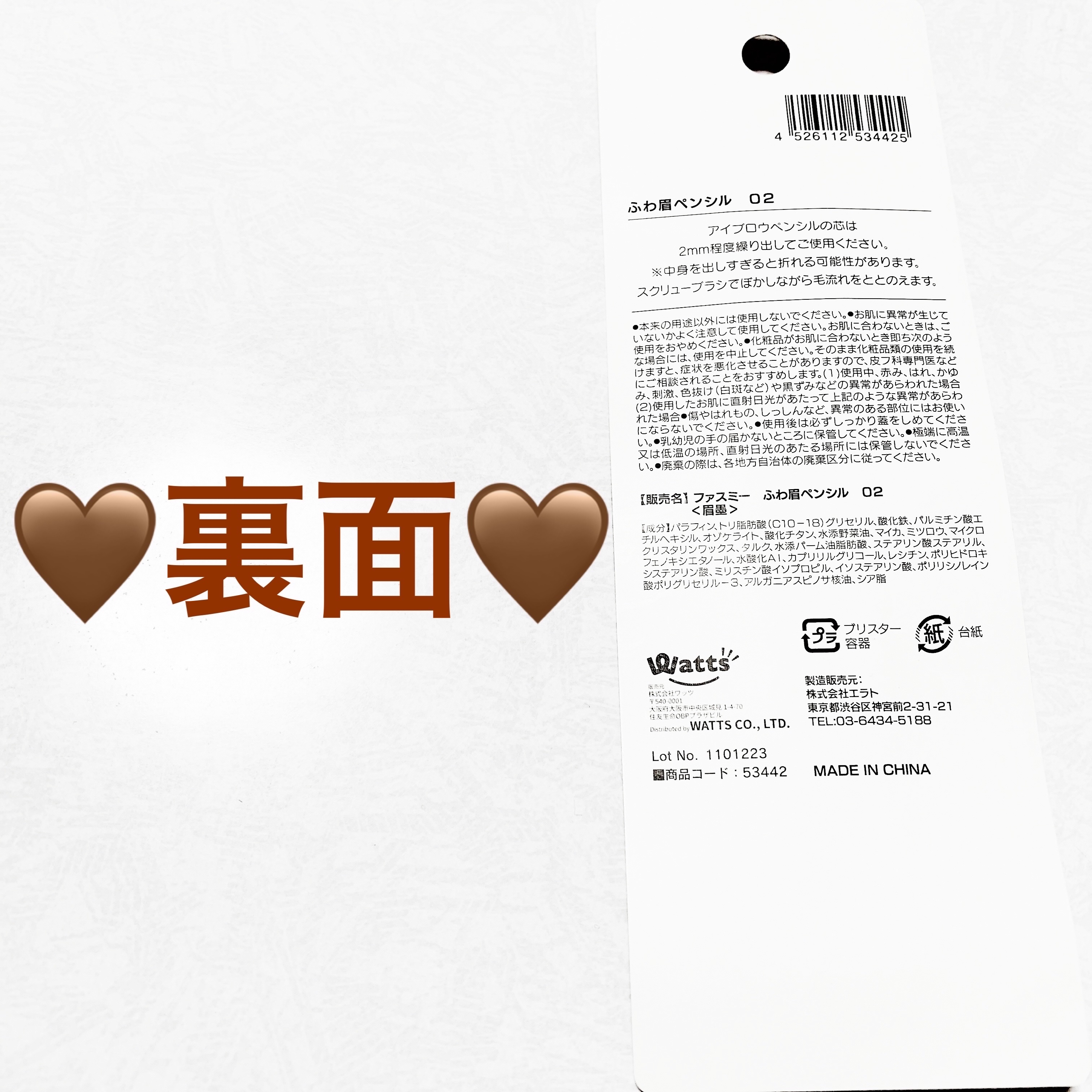 ふわ眉ペンシル/fasmy/アイブロウペンシルを使ったクチコミ（2枚目）