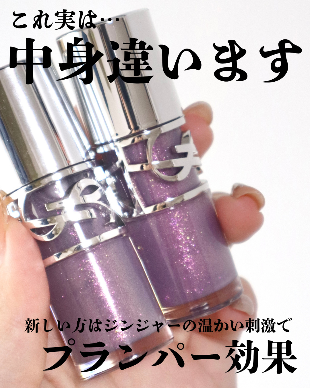 YSL ラブシャイン オイル グロス/YVES SAINT LAURENT BEAUTE/リップグロスを使ったクチコミ（2枚目）