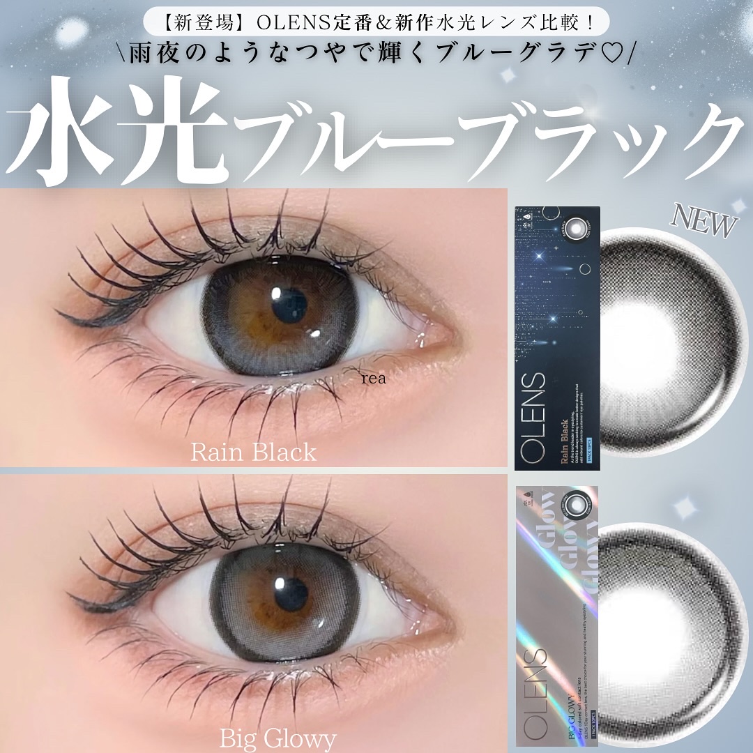 #karinのカラコンレポ 
···▸今日もトキめくカラコン発信︎ ⇝ @hwa_39から探してみてね‪🫶🏻´-
⁡
⁡
OLENS 新作🖤🎶
ピュアブラックの水光レンズだよ〜
⁡
雨夜のようなつやで輝く
透け感のある目元を演出♡
