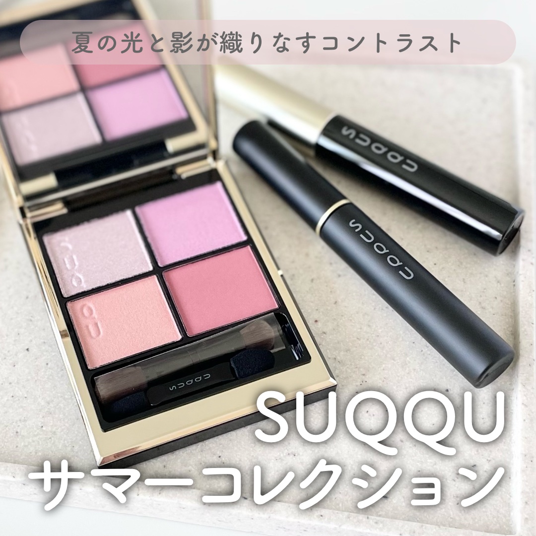シグニチャー カラー アイズ/SUQQU/アイシャドウパレットを使ったクチコミ（1枚目）