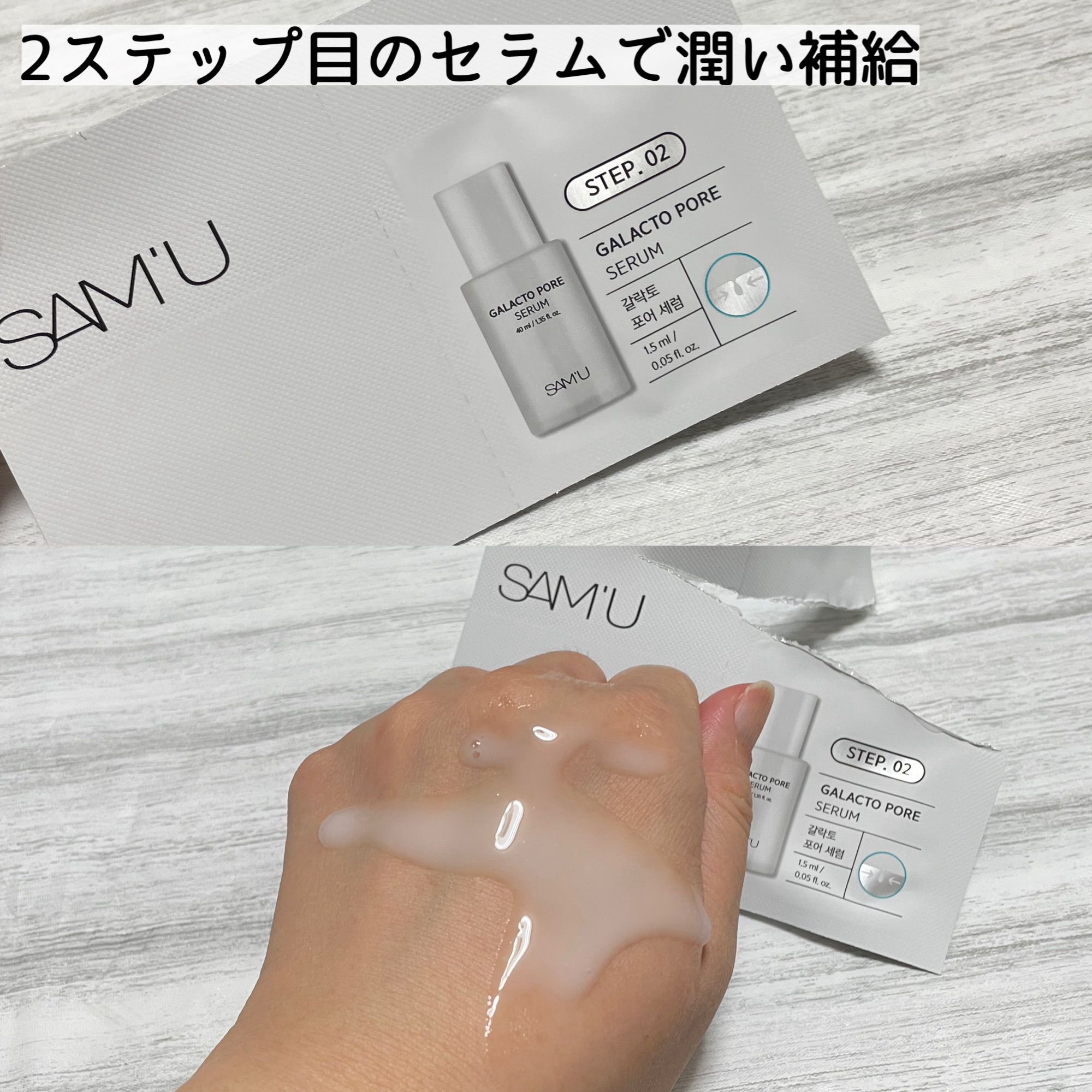 サミュ ガラクトポア ディープクリーン 2ステップマスク/SAM'U/シートマスク・パックを使ったクチコミ（3枚目）