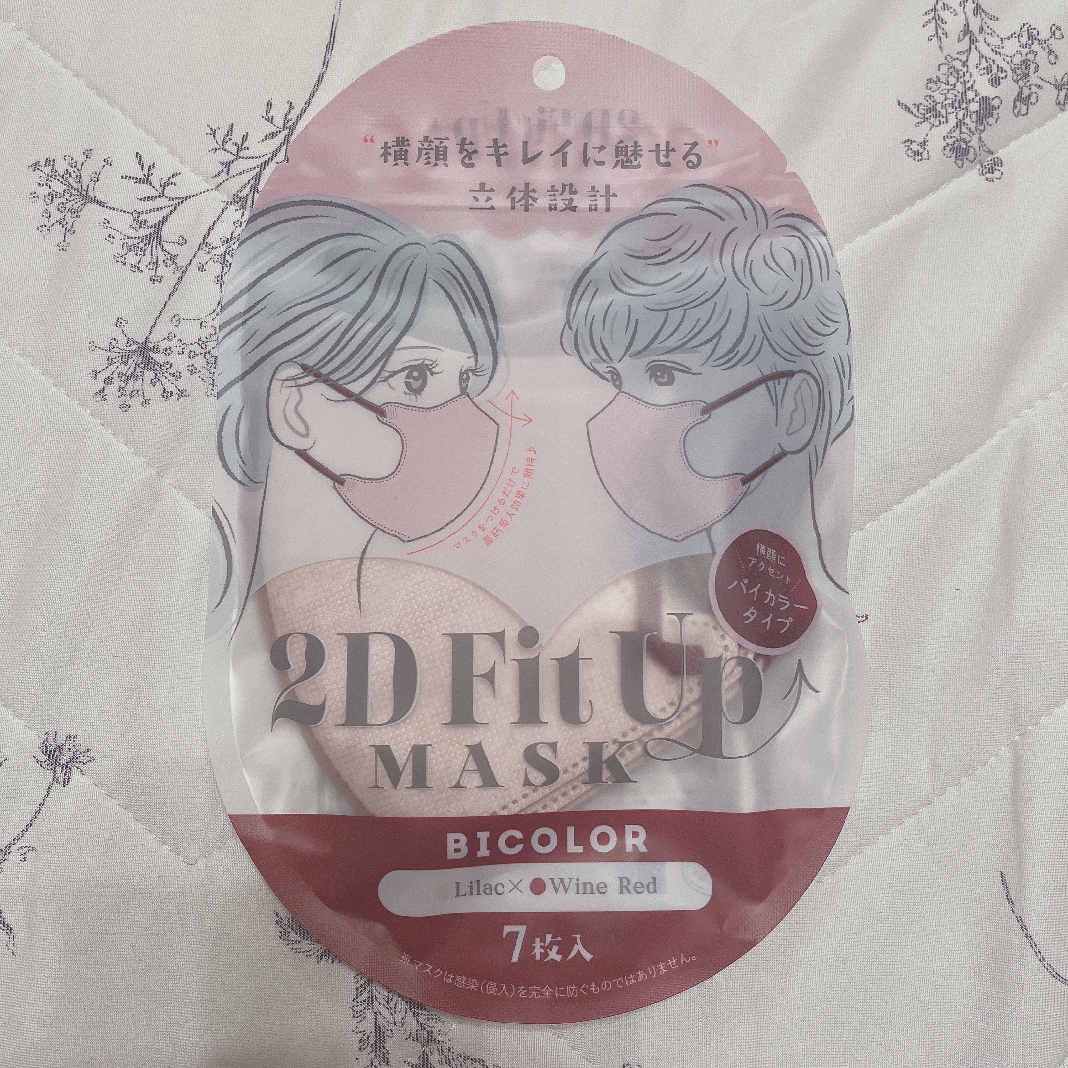 2D Fit Up MASK（kirei mask）/セリア/マスクを使ったクチコミ（1枚目）