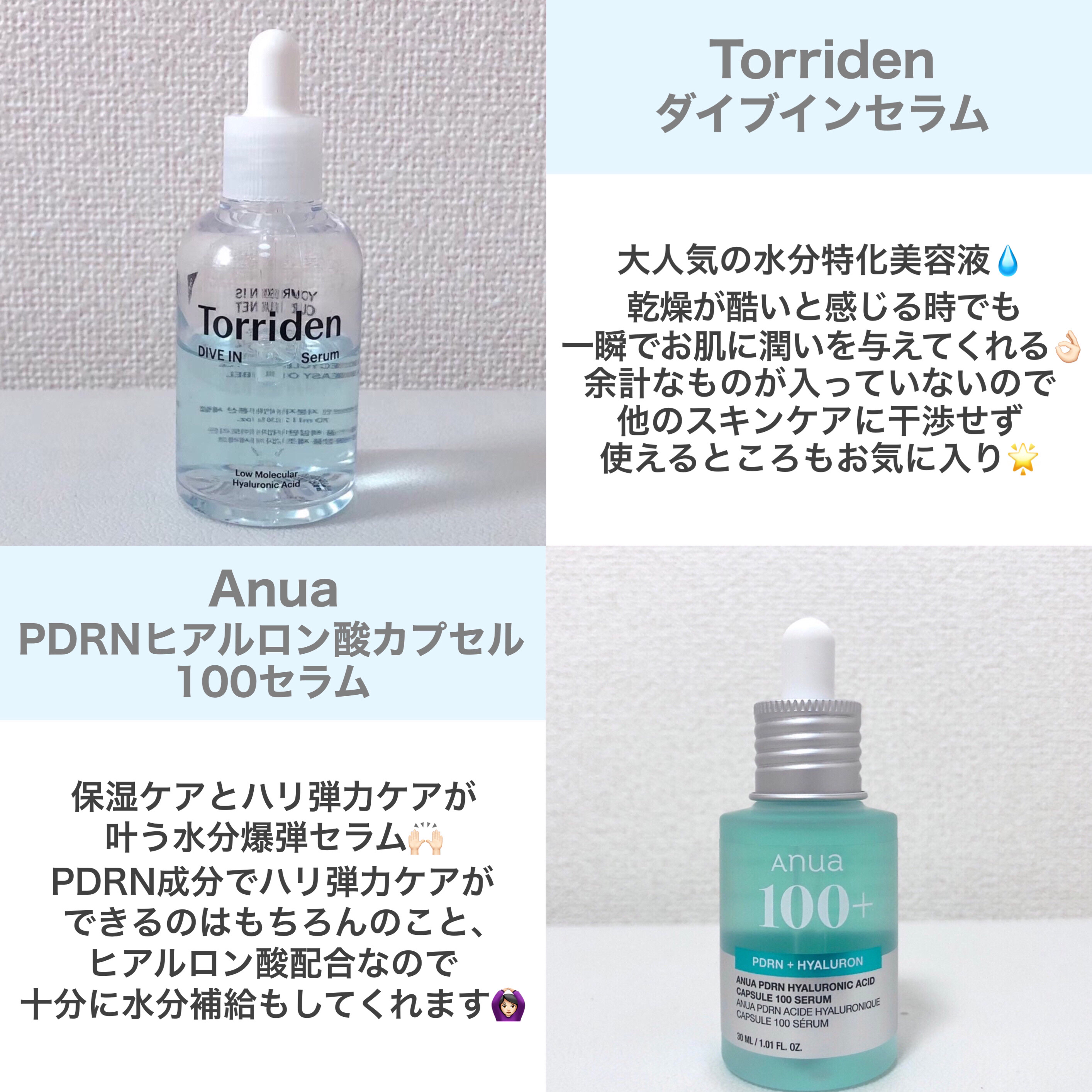 ダイブイン セラム/Torriden/美容液を使ったクチコミ（3枚目）