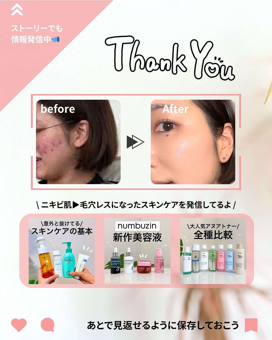 なぎ | スキンケア薬剤師 on LIPS 「意識だけでも変わる!こんばんは、なぎです☀️肌荒れやニキビって..」(10枚目)