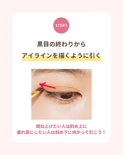 みぃ¦知識0から垢抜けるメイク術 on LIPS 「分からないことがあればコメントしてね👌🏻´-アイライン失敗し..」(7枚目)