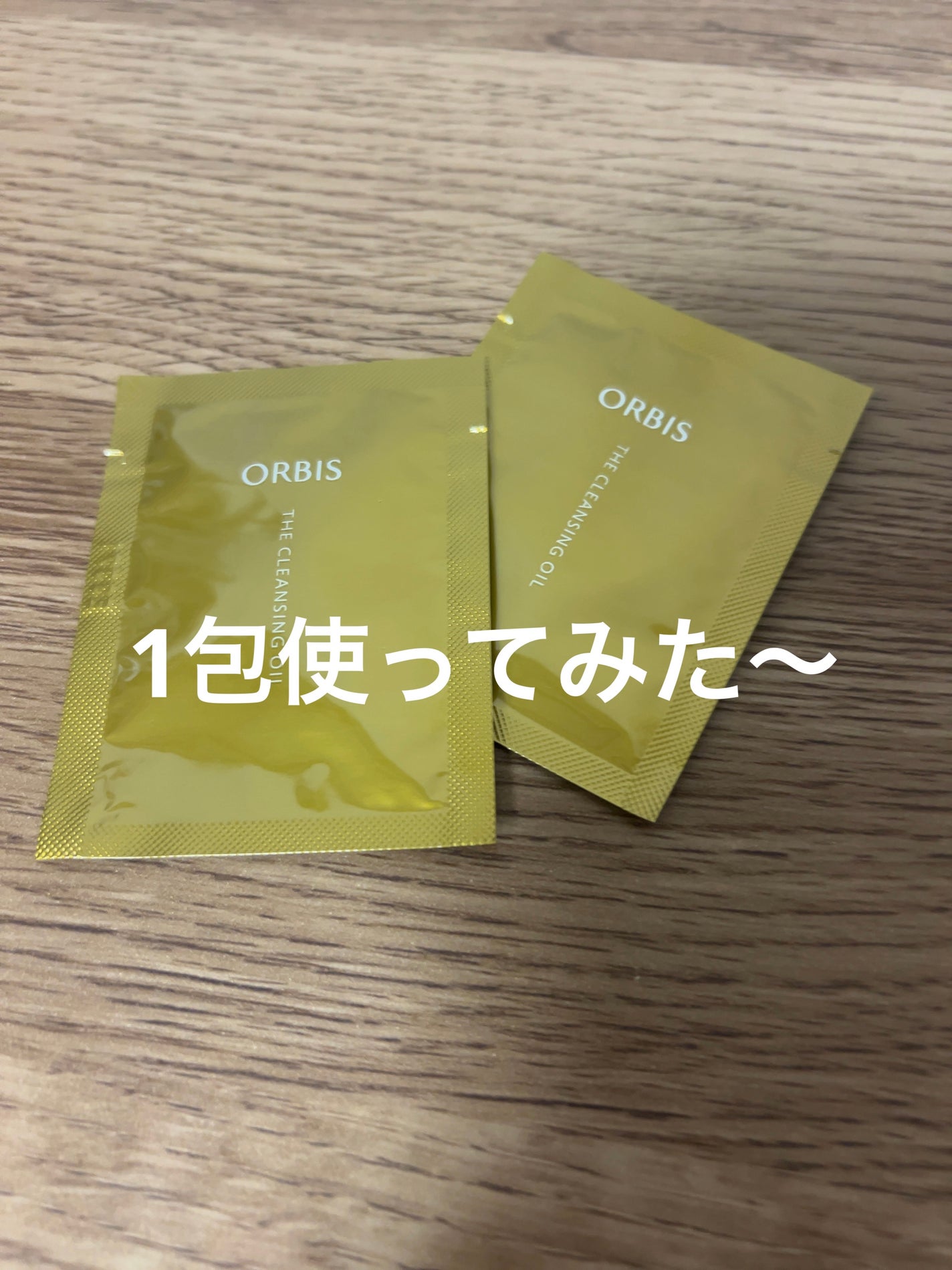 オルビス ザ クレンジング オイル/オルビス/オイルクレンジングを使ったクチコミ(1枚目)