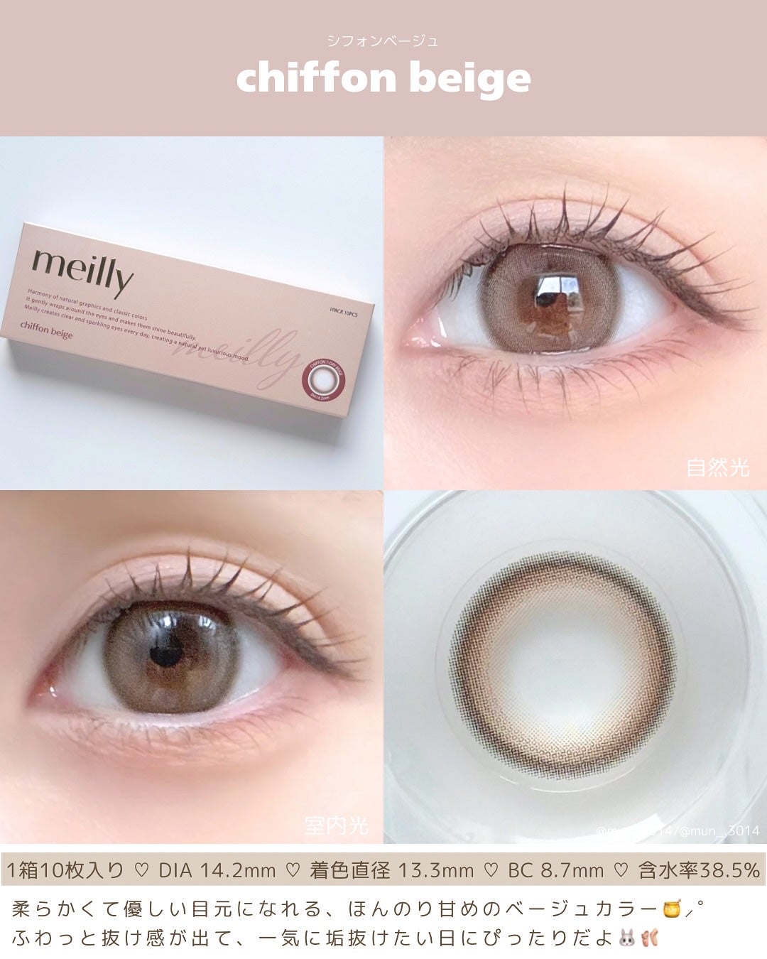 chiffon/meilly/ワンデー(1DAY)カラコンを使ったクチコミ(3枚目)