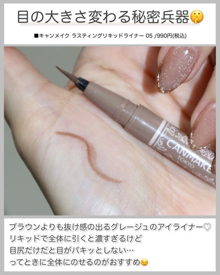 ラスティングリキッドライナー/キャンメイク/リキッドアイライナーを使ったクチコミ(4枚目)