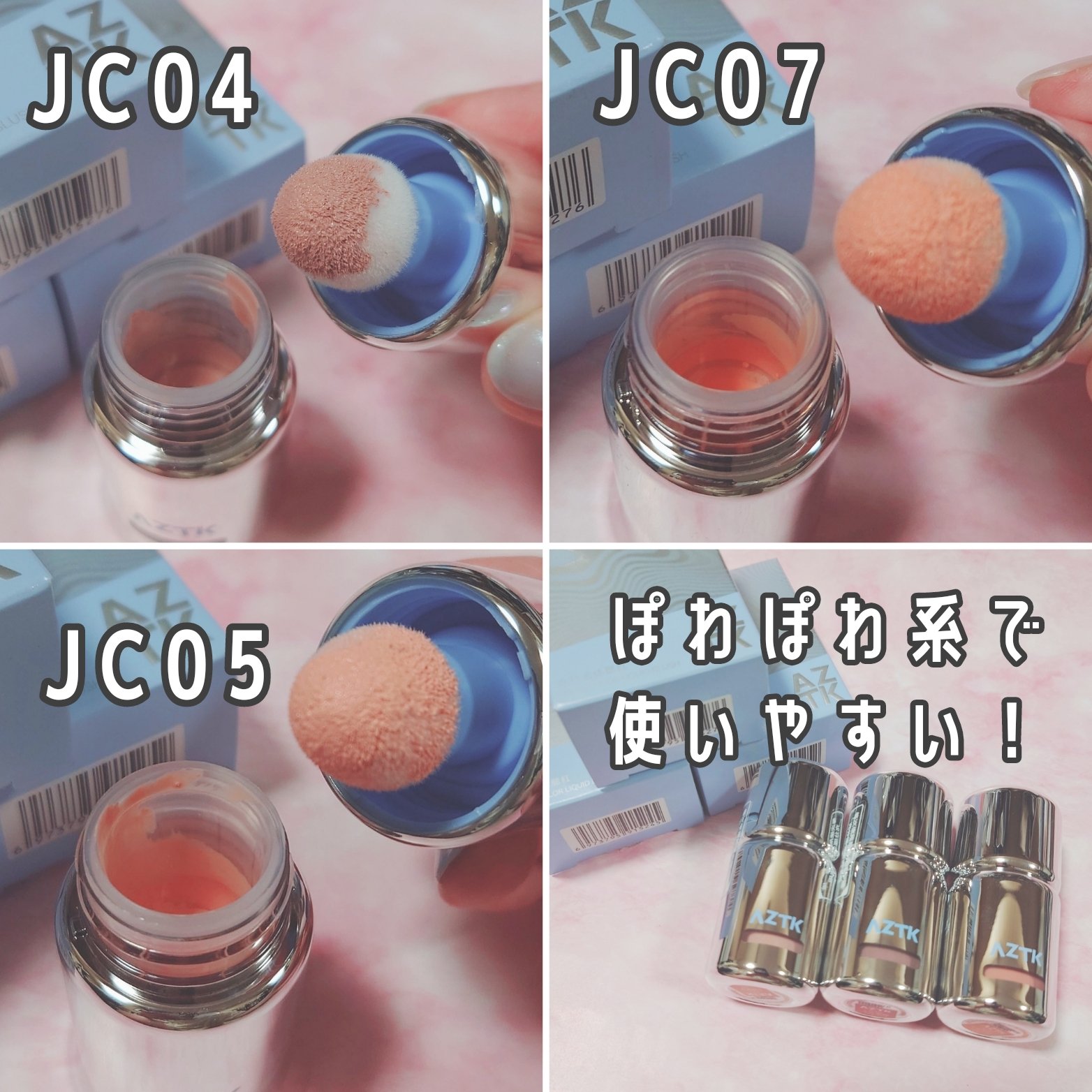 あずき☆コスメ！！ 佐々木 一憲｜SASAMAKE | アディクションのアイシャドウを使って