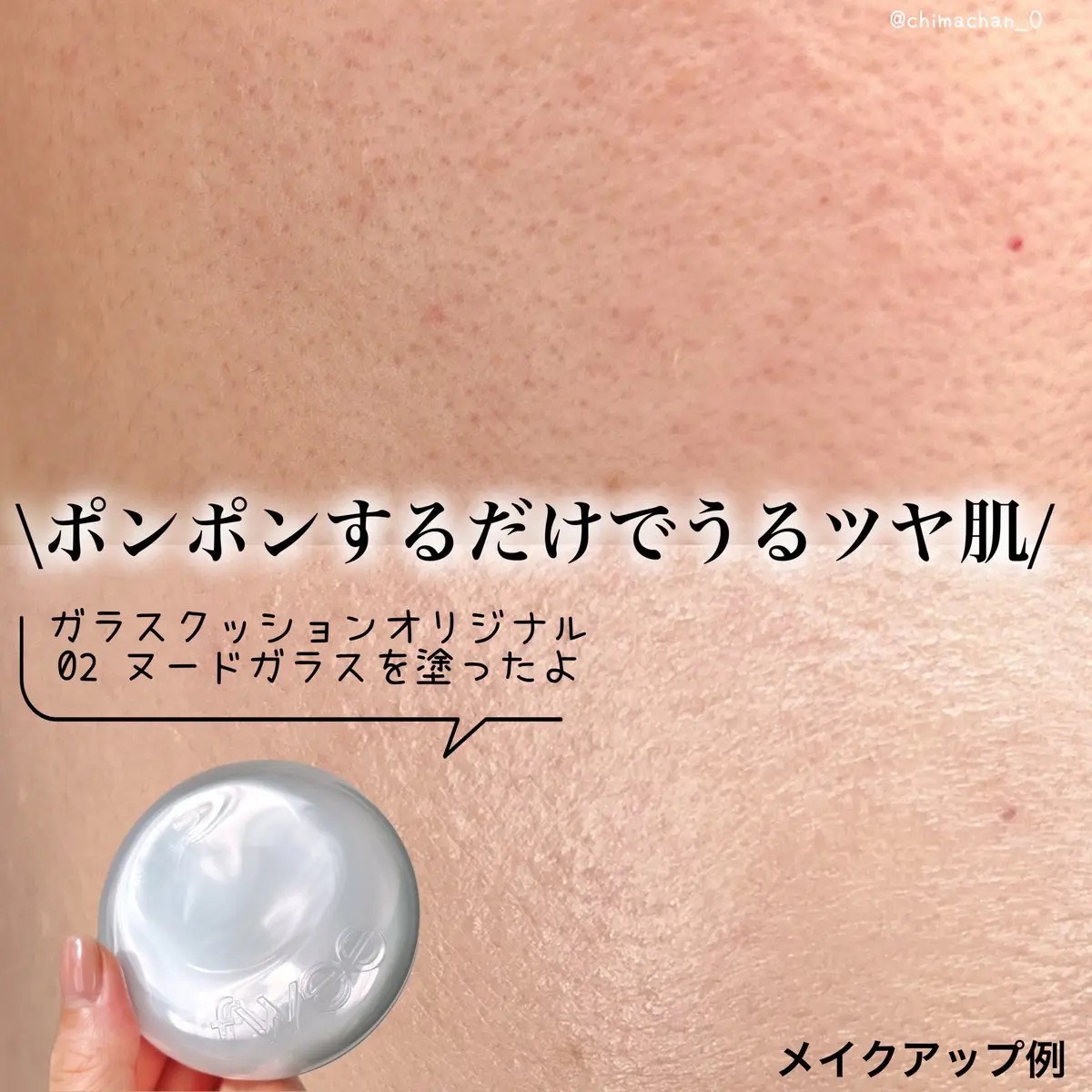 フィー クッションガラス ナチュラル/fwee/クッションファンデーションを使ったクチコミ（3枚目）