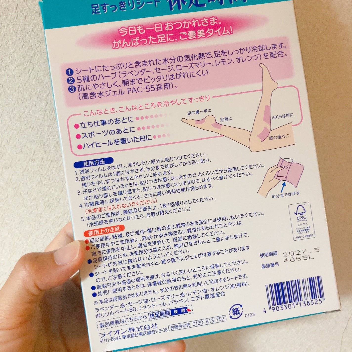 休足時間 足すっきりシート/休足時間/レッグ・フットケアを使ったクチコミ(4枚目)