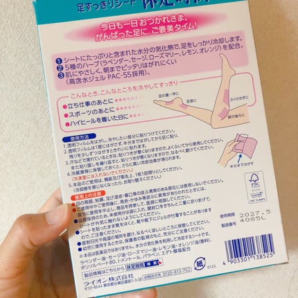 休足時間 足すっきりシート/休足時間/レッグ・フットケアを使ったクチコミ(4枚目)