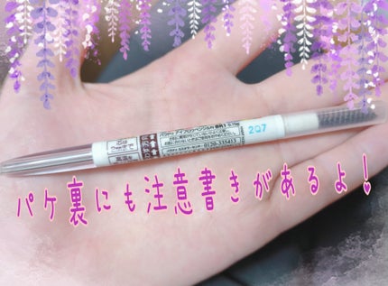 アイブロウペンシルN/パラドゥ/アイブロウペンシルを使ったクチコミ(4枚目)