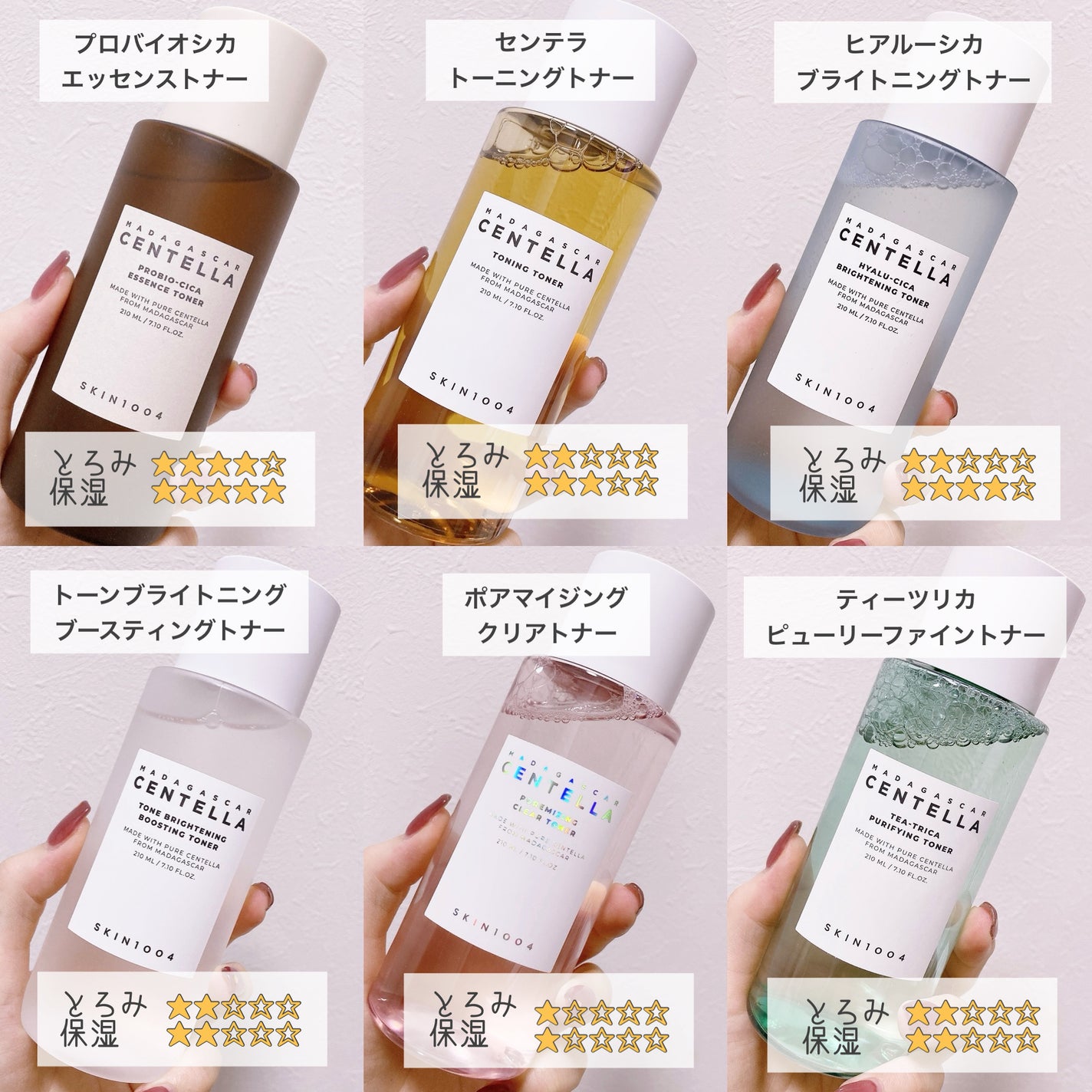 *えむさん🐑* on LIPS 「【どれが好き?SKIN1004トナー✨全6種まとめてみた👀💓】..」(8枚目)