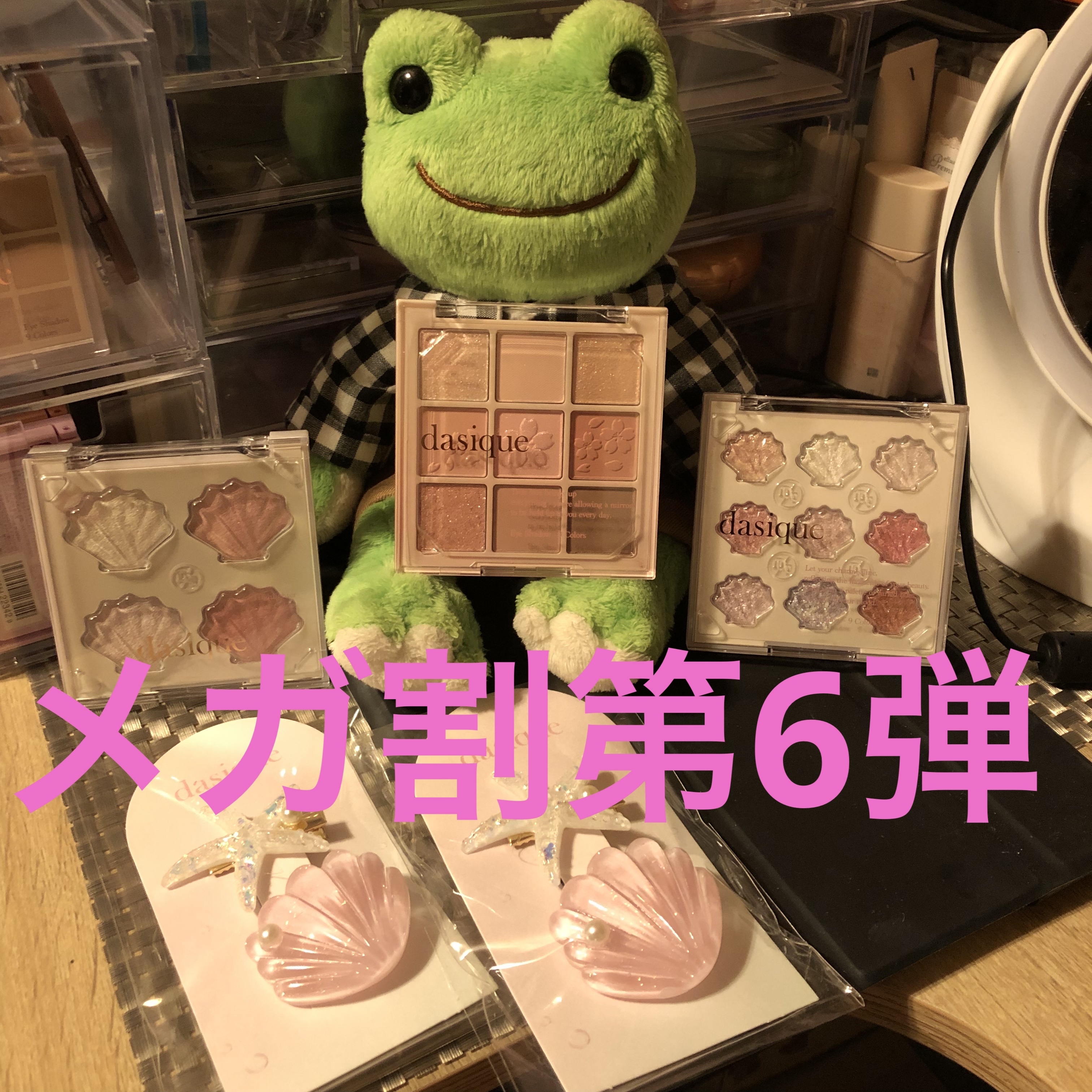 シャドウパレット/dasique/アイシャドウパレットを使ったクチコミ（1枚目）