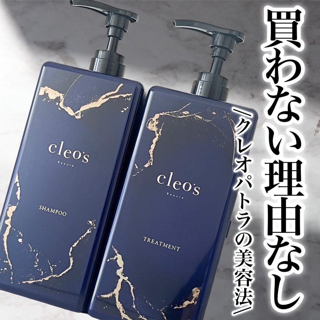 エクストラモイストシャンプー＆リペアトリートメント/Cleo's Beauté/市販シャンプーを使ったクチコミ（1枚目）