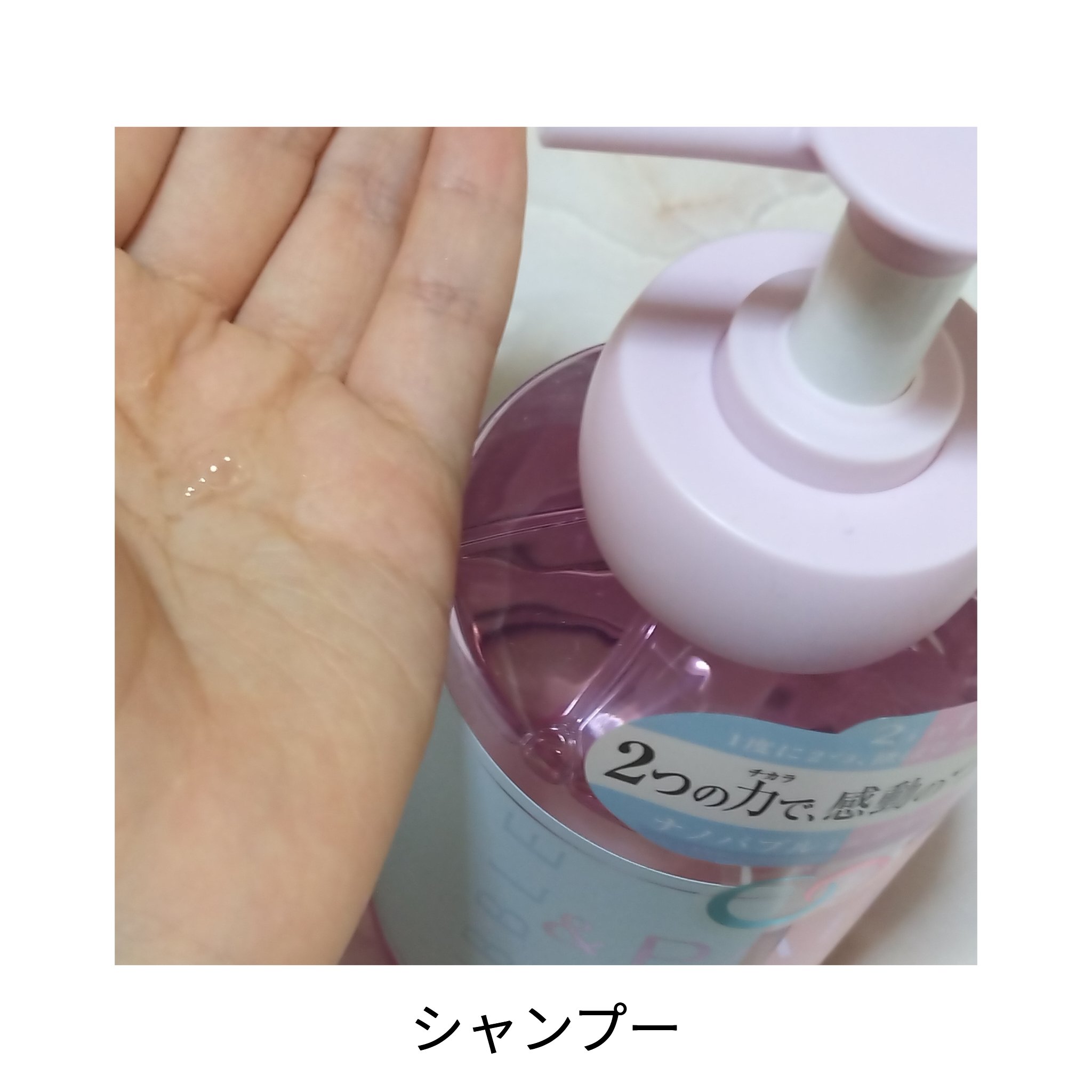 アンドペア コントロール リペア 2in1 シャンプー＆ヘアトリートメント/&PAIR/市販シャンプーを使ったクチコミ（2枚目）