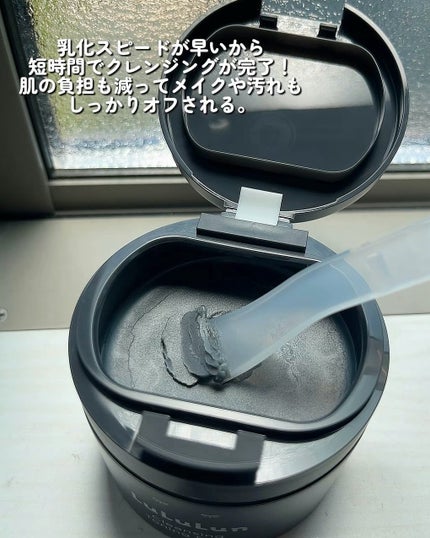 ルルルンクレンジング トーニングバーム CLEAR BLACK/ルルルン/クレンジングバームを使ったクチコミ(4枚目)