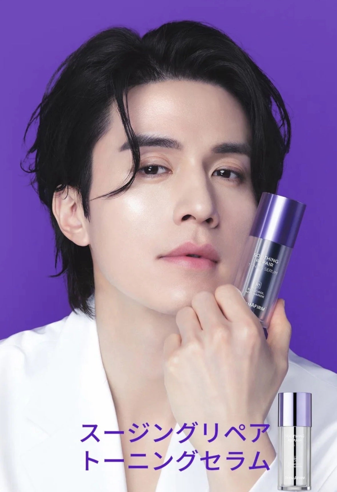 SOOTHING REPAIR TONING SERUM R4/ダーマファーム/美容液を使ったクチコミ(2枚目)