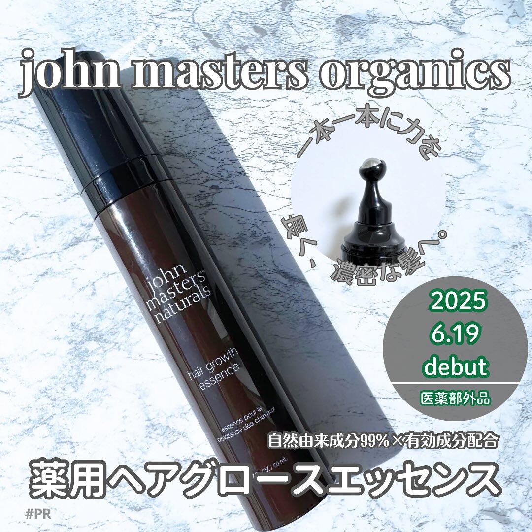 薬用 ヘアグロースエッセンス/john masters organics/頭皮ローションを使ったクチコミ（1枚目）