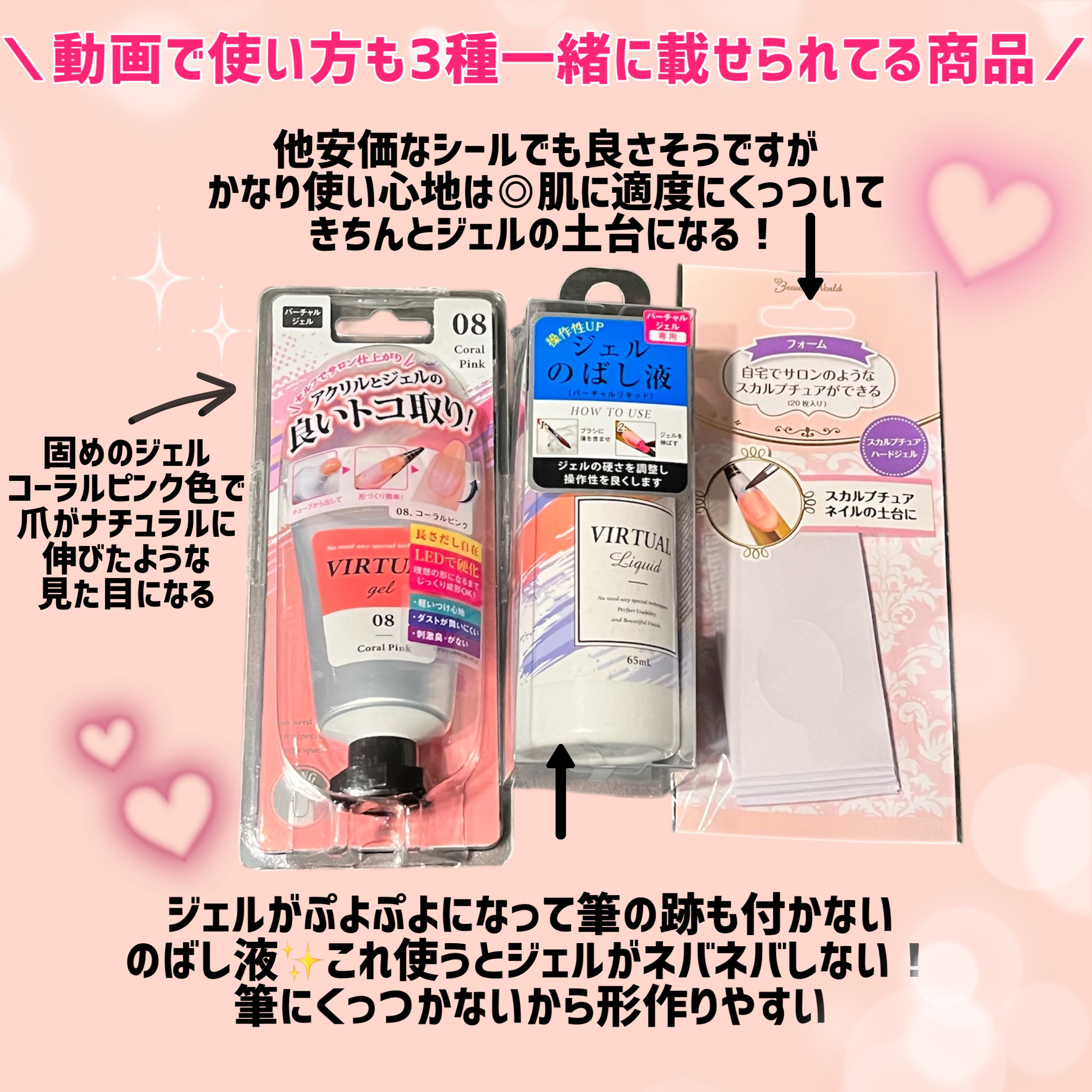 BWバーチャルリキッド/ビューティーワールド/ネイル用品を使ったクチコミ（3枚目）