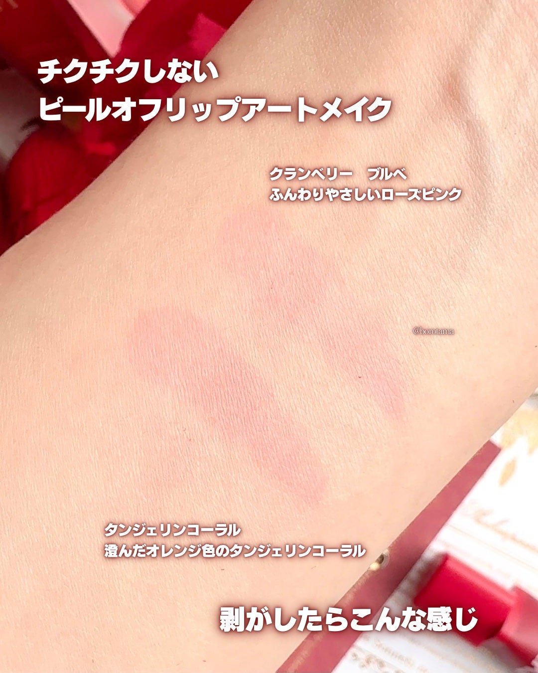 リードルS リッププランパービギナー/VT/リッププランパーを使ったクチコミ(4枚目)