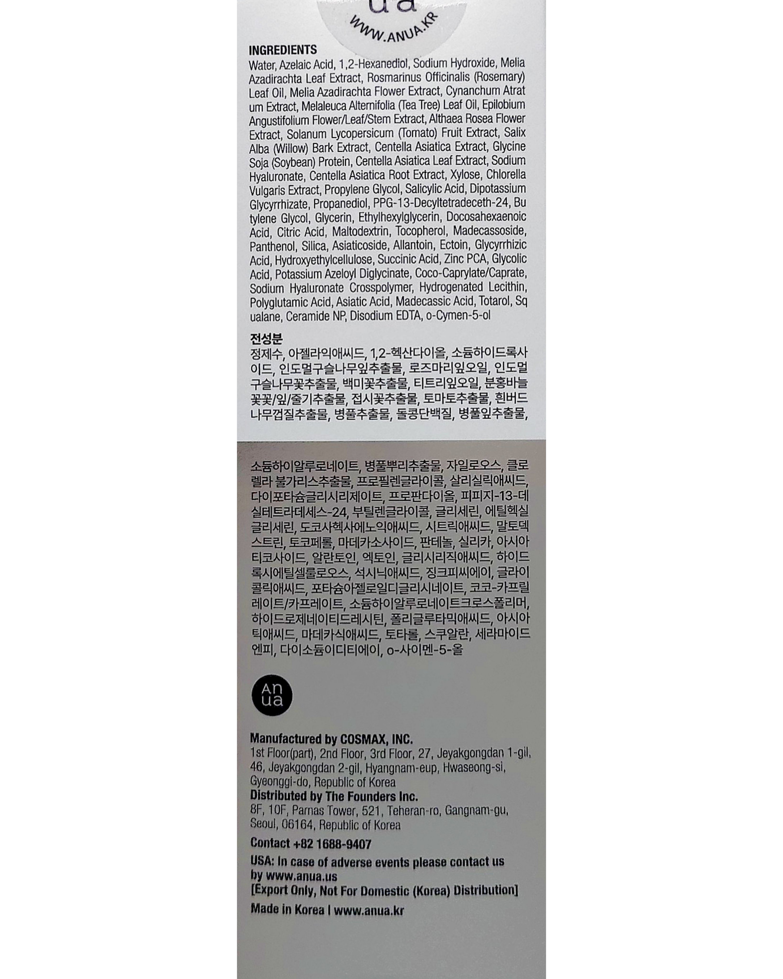 アヌアアゼライン酸3 CICAスキンクリアトナー/Anua/化粧水を使ったクチコミ（3枚目）