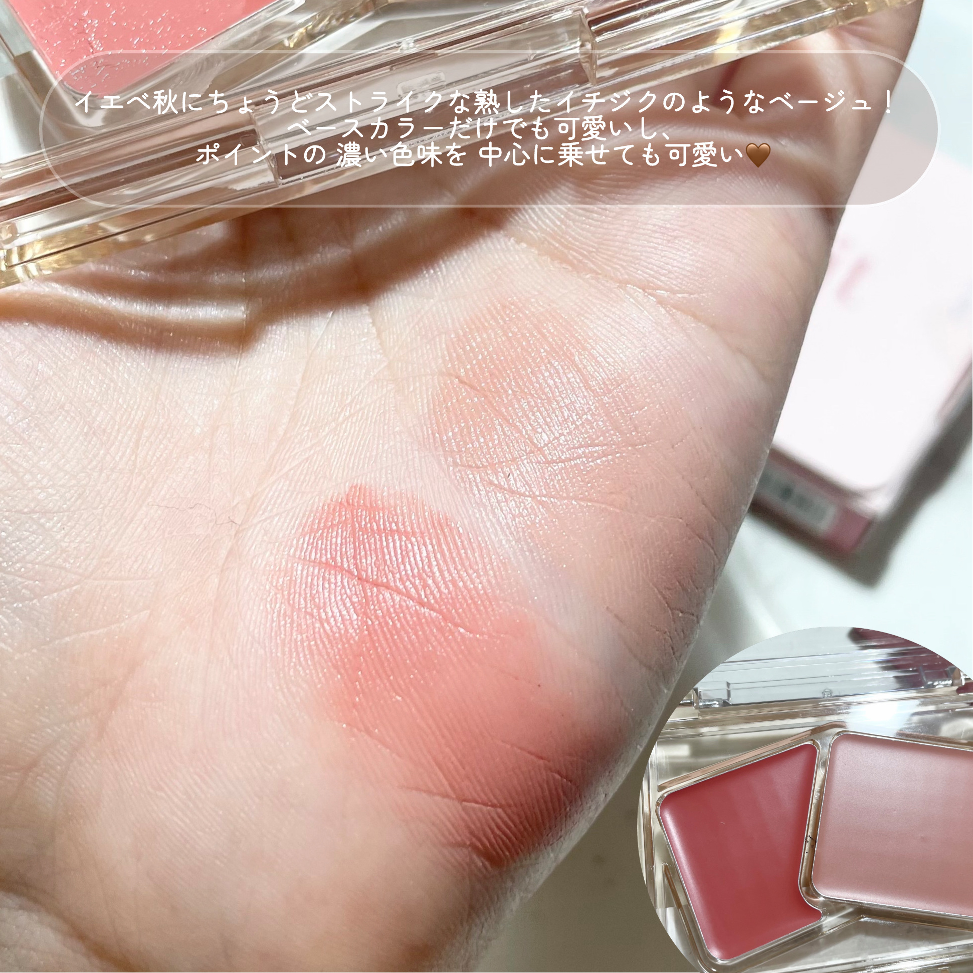 Soft Fitting Cream Blusher 05 フィグロール/フォレンコス/ジェル・クリームチークを使ったクチコミ（3枚目）