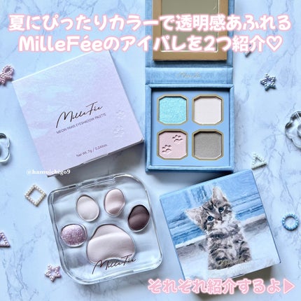ミャオパウズアイシャドウパレット/MilleFée/アイシャドウパレットを使ったクチコミ(2枚目)