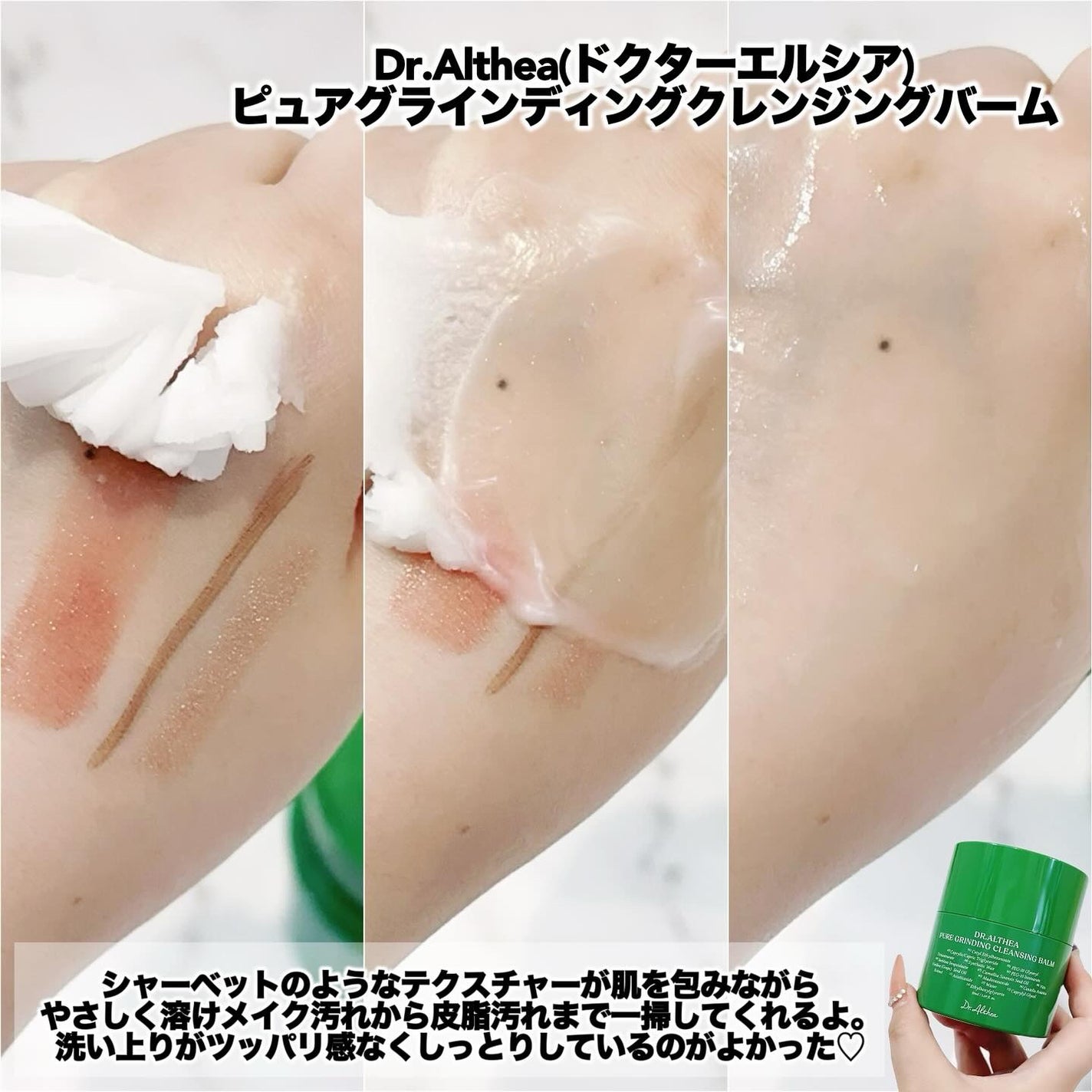 345リリーフクリーム/Dr.Althea/フェイスクリームを使ったクチコミ(3枚目)