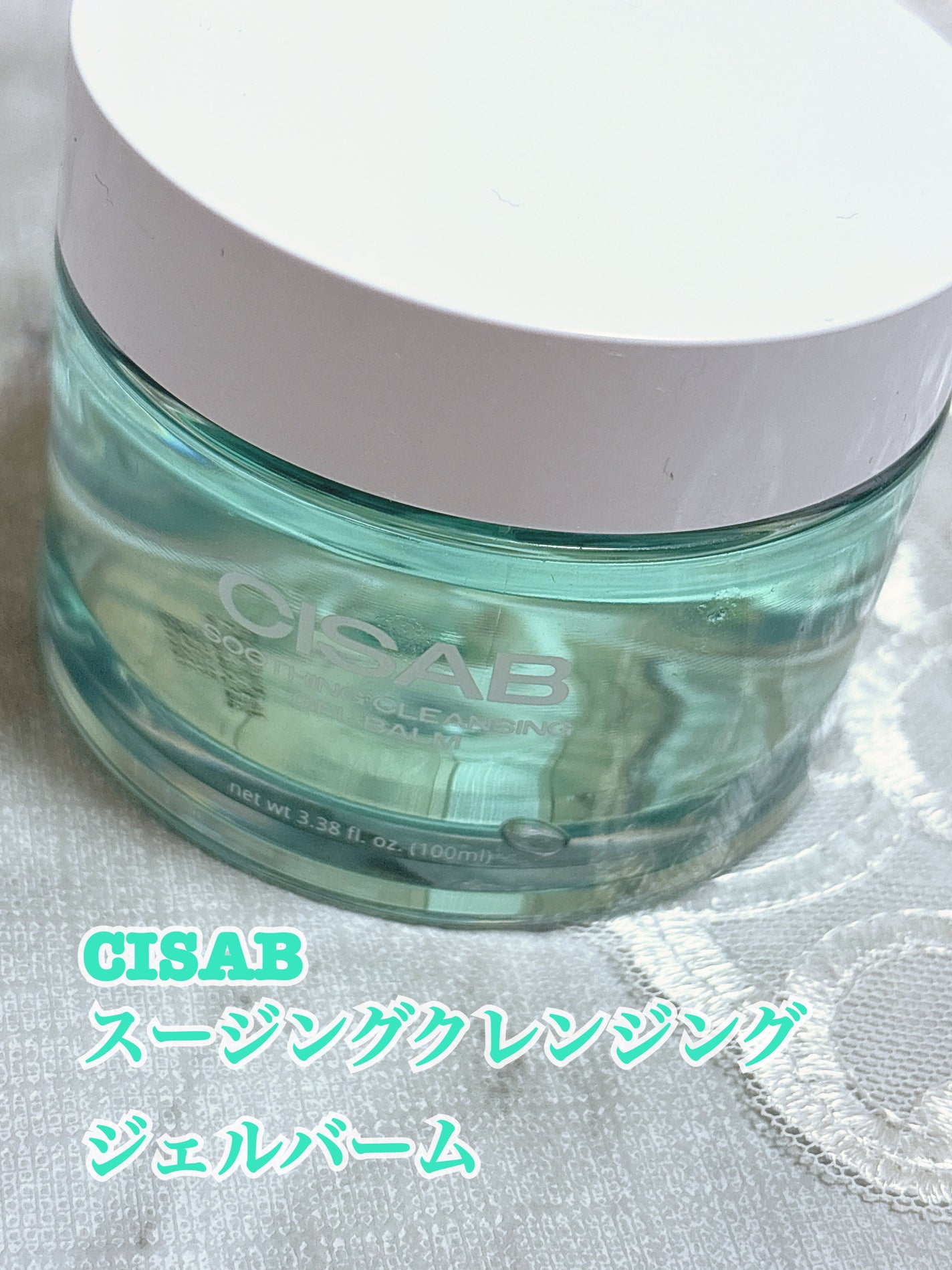 スージングクレンジングジェルバーム/CISAB/クレンジングジェルを使ったクチコミ(2枚目)