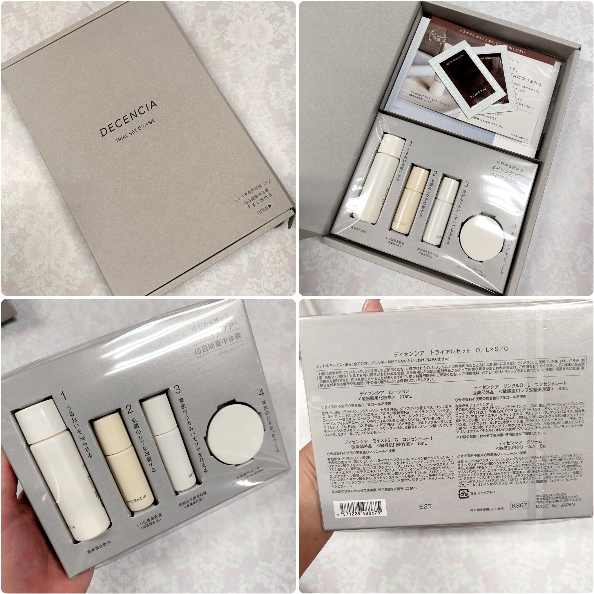 トライアルセット O/L×S/C/DECENCIA/その他スキンケアを使ったクチコミ（2枚目）