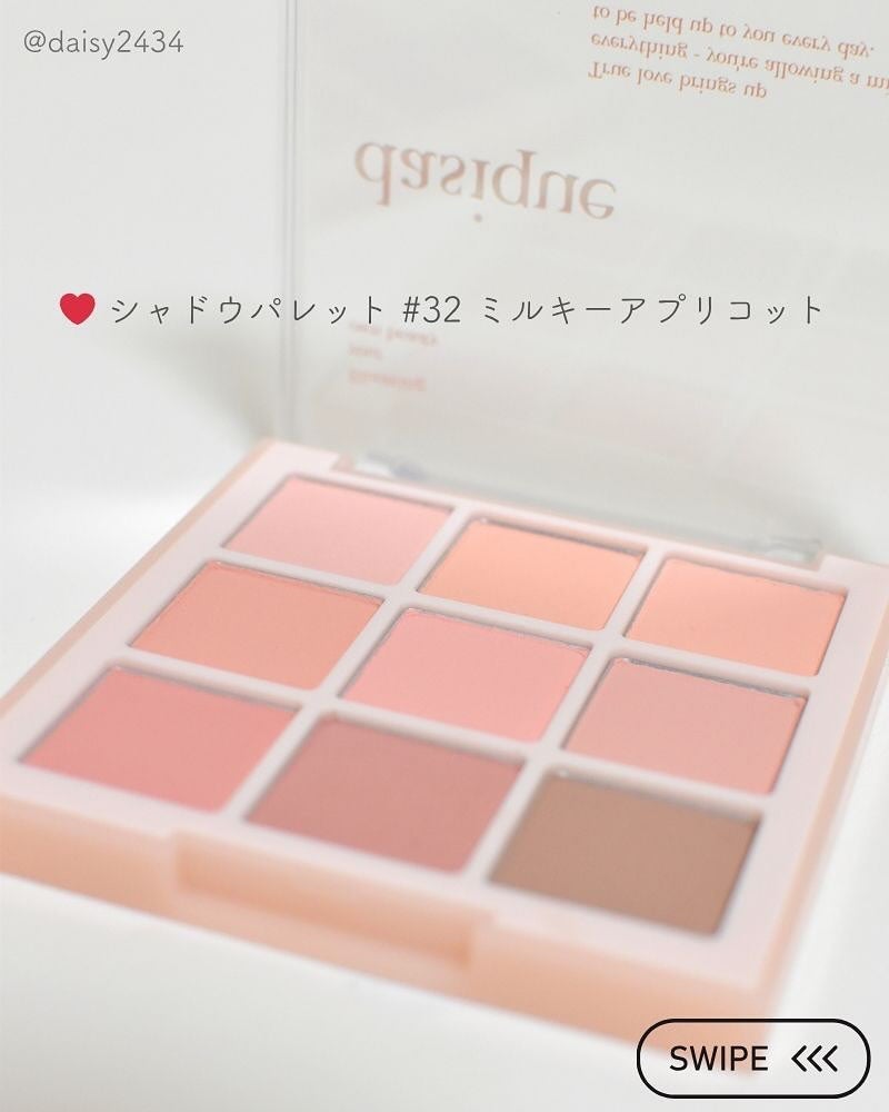 シャドウパレット/dasique/アイシャドウパレットを使ったクチコミ(3枚目)