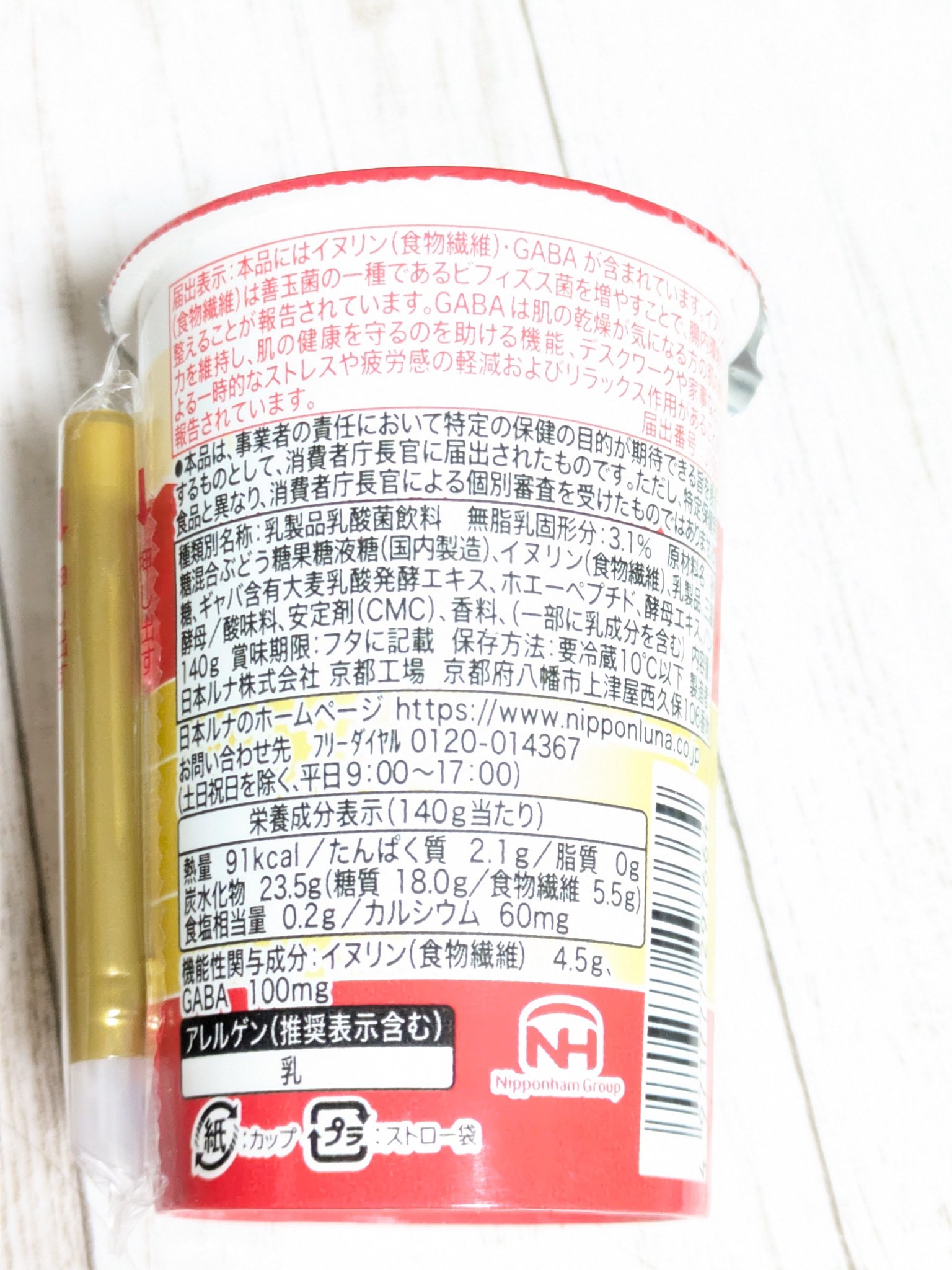 腸活習慣　チアフル/日本ルナ/乳酸菌飲料を使ったクチコミ（2枚目）