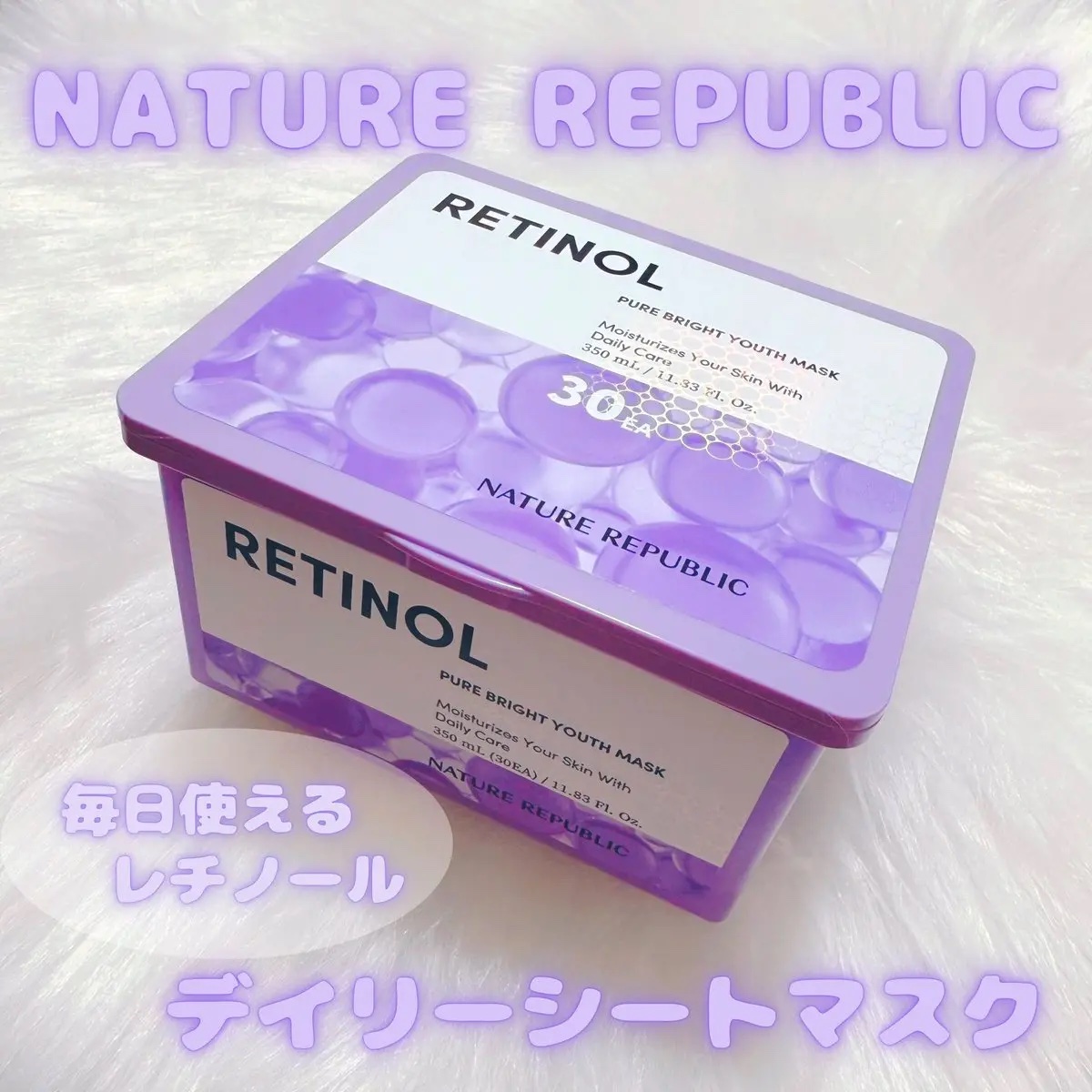 キューブマスク レチノール/ネイチャーリパブリック/シートマスク・パックを使ったクチコミ（1枚目）