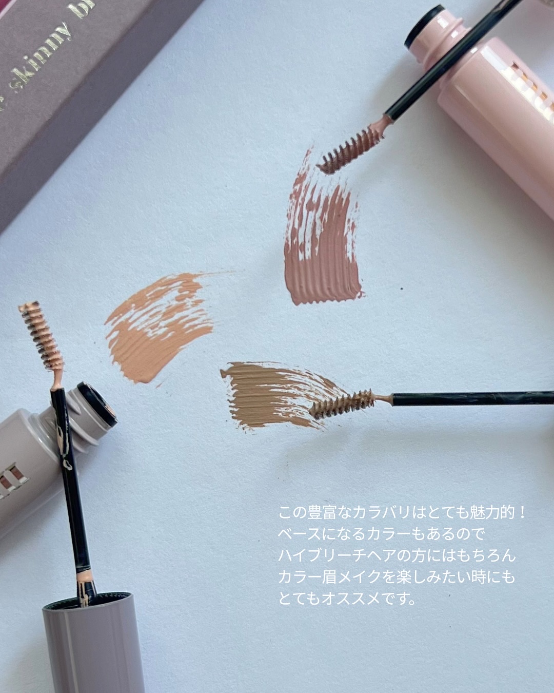 インスパイアスキニーブロウカラ/mude./眉マスカラを使ったクチコミ（3枚目）