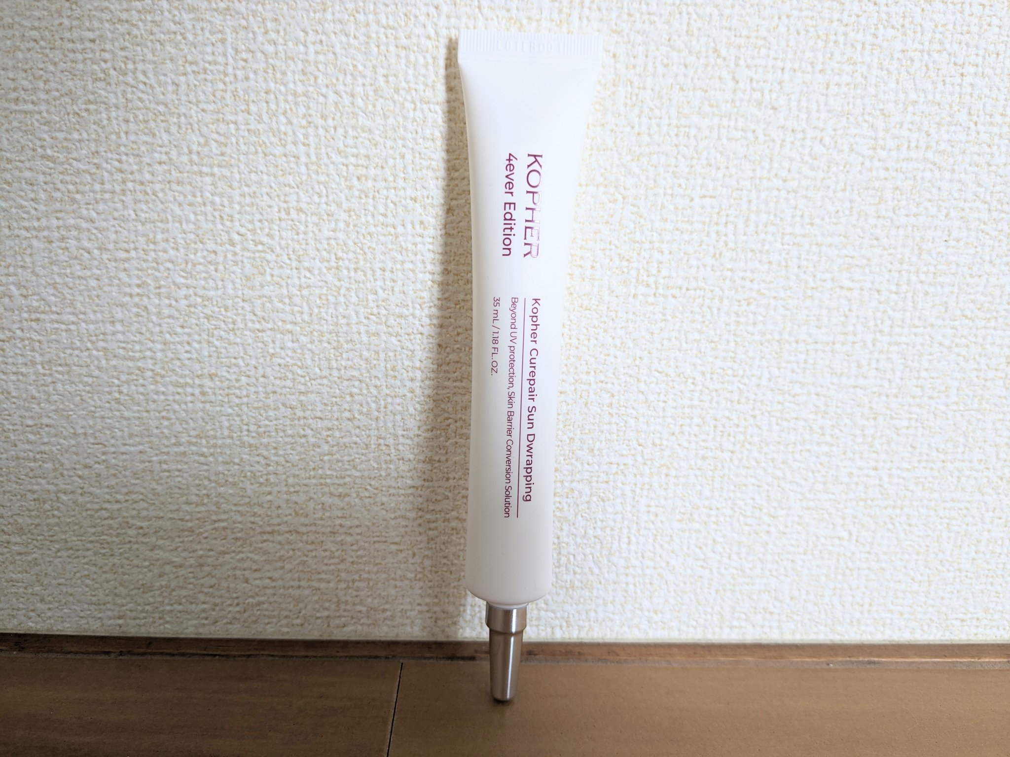 キュリペアサンドラッピング/KOPHER/日焼け止めクリームを使ったクチコミ（1枚目）