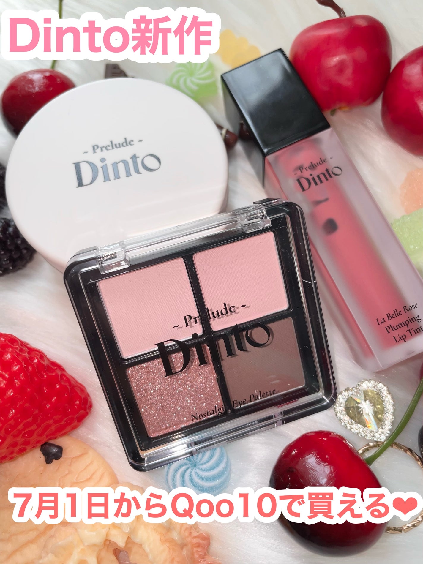 ごんす@YouTube始めました on LIPS 「《Dinto新作がでるよー!》今日紹介するのは3つ🌷鮮やかな陰..」(1枚目)