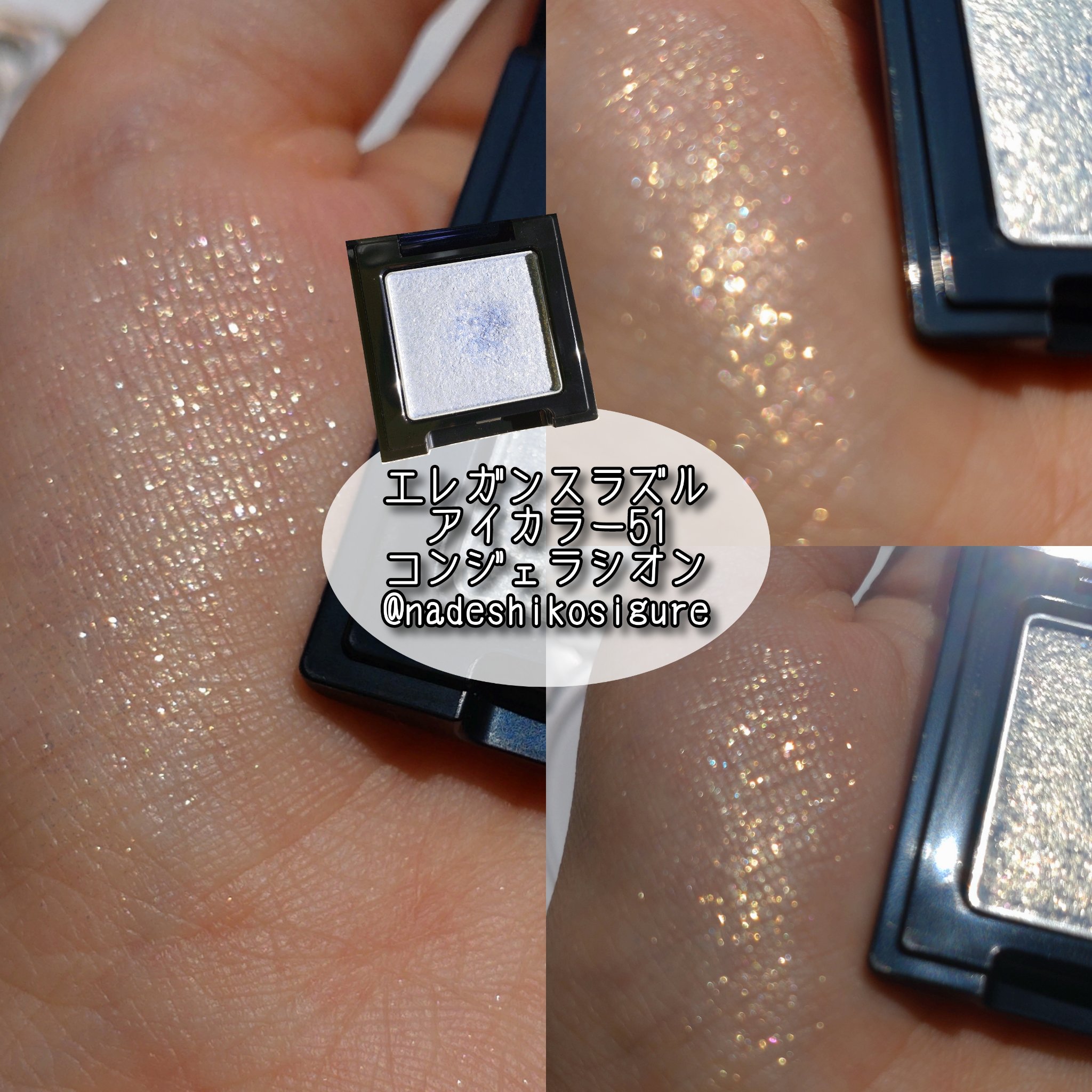 ラズル アイカラー 51 Congelation/エレガンス ラズル /単色アイシャドウを使ったクチコミ（1枚目）
