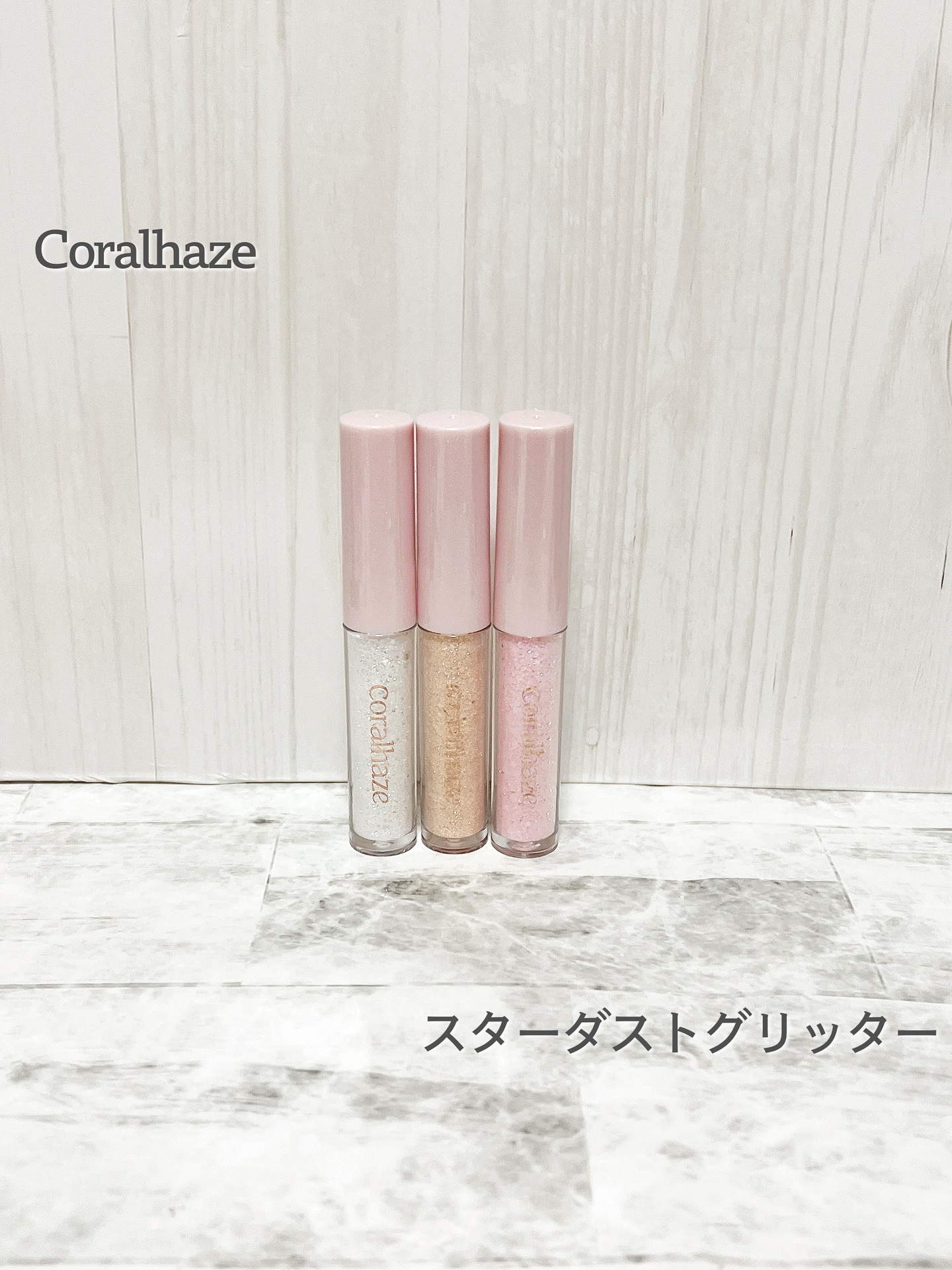 STARDUST GLITTER/Coralhaze/ジェル・クリームアイシャドウを使ったクチコミ（1枚目）