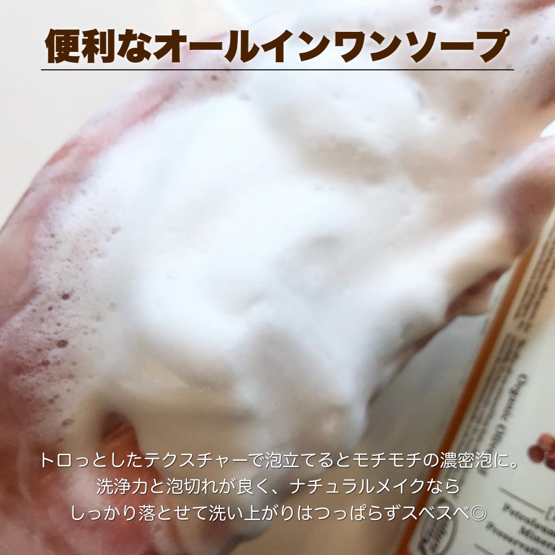 ピュアナッツソープ ホワイトローズの香り/ナチュラセラ/洗顔フォームを使ったクチコミ（2枚目）