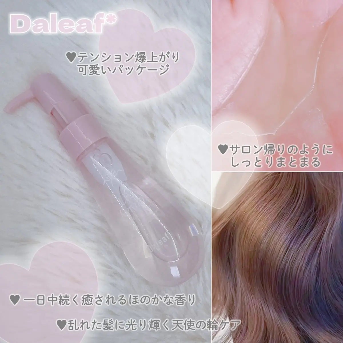 ダリーフ LKRRヘアオイル/Daleaf/その他スタイリングを使ったクチコミ(2枚目)